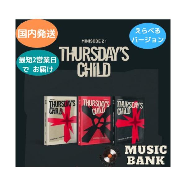国内発送 TXT TOMORROW X TOGETHER - Minisode 2 : Thursday's Child