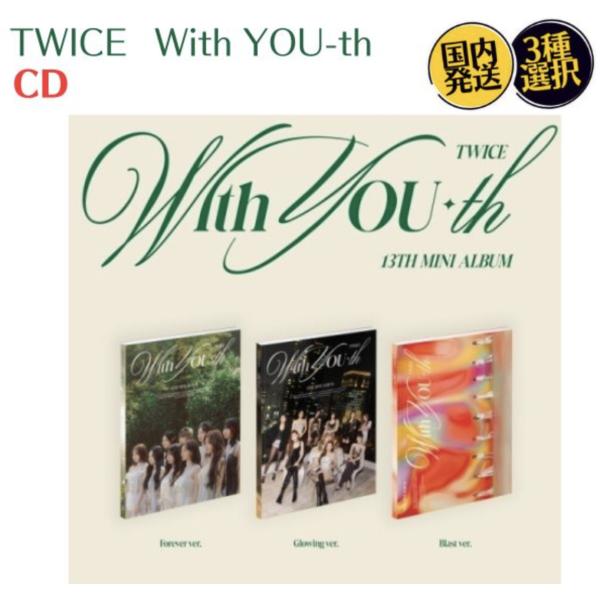 TWICE - With YOU-th 韓国盤 CD 公式 アルバム : MUSIC BANK TWICE - With YOU-th 韓国盤 CD 公式 アルバム : MUSIC BANK