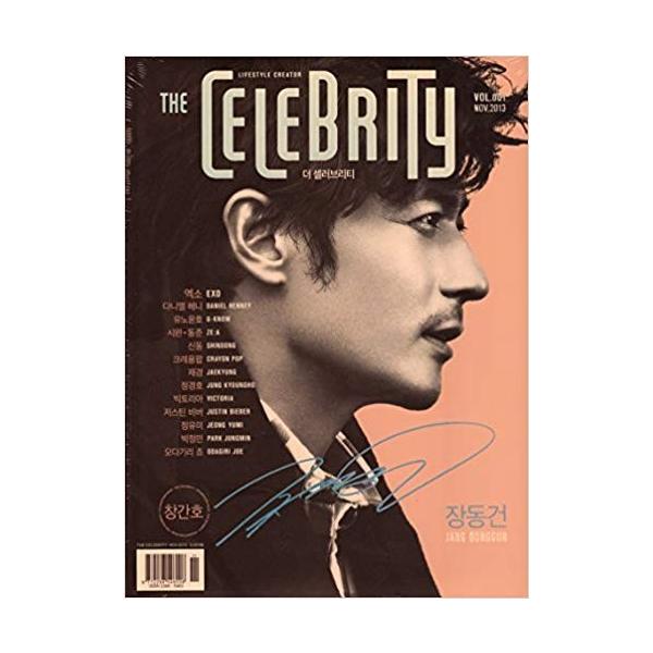 SMEntertainment Magazine  The Celebrity 2013 11月号 韓国雑誌