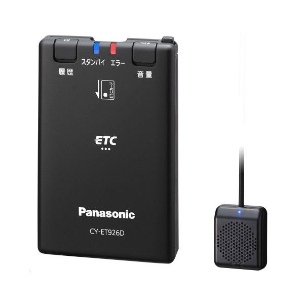 ◇安心・安全なドライブをサポート。スピーカー内蔵アンテナ◇動作確認がカンタン！LED内蔵アンテナ◇音声案内機能搭載◇内部突起対応・・ドライバーや同乗者を傷つけないよう保安基準に準拠した部品形状※セットアップなし商品の詳細については、ご購入前...