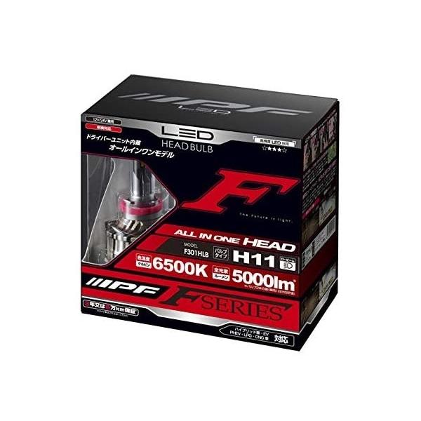 LEDヘッドバルブ F301HLB H11 6500K 5000lm IPF IPF F301HLB H11 LEDヘッドランプバルブ Fシリーズ 12v/24v 28W