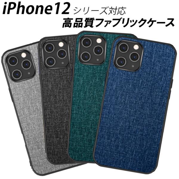 iPhone12 �P�[�X 12Pro 12mini 12ProMax 4�F �w��h�~ �t�@�u���b�N �ϏՌ� ���i���X�g���b�v�z�[�� ���^ �y�� ������� �|�C���g���p ����
