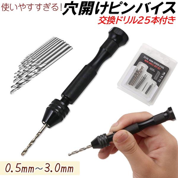 繊細なレジン作品に、マルカンや金具をつけるための穴を開けてネックレストップにしたり、お子さまと制作したプラバンをピアスやイヤリングにしていつでも思い出を感じられるようにしたり。大切な作品をもっと楽しめるために、きれいな穴が開けられる今大人気...