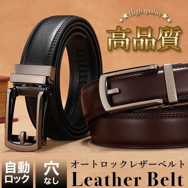 ベルト スーツ メンズ 革 レザー スライド式 穴なし 穴なしベルト 無