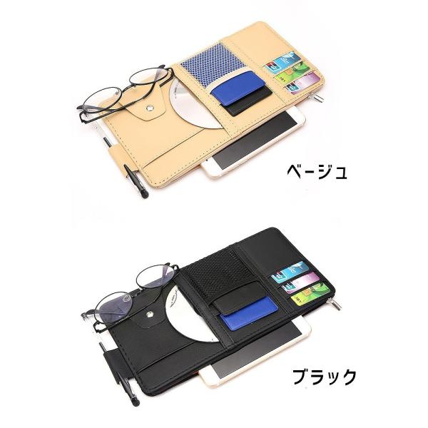 車 サンバイザー 収納 整理整頓 ホルダー ポケット 車内 車載 小物入れ 多機能 取り付け 簡単 カー用品 便利 Cim Car Sunvisorcase 01 イージャパン 通販 Yahoo ショッピング
