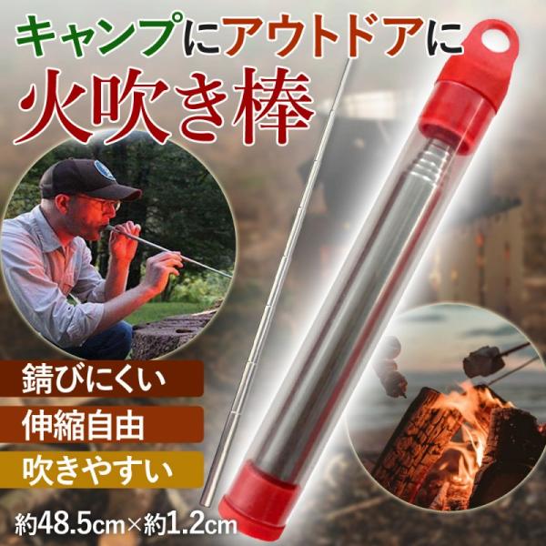難しい機材や、汗をかくような大変な運動は必要ありません。より効率的に便利にアウトドアを楽しめる持ち運び楽ちん火吹き棒、ぜひお試しくださいね◎直接口をつけるものだからこそ、他のものに触れないようカバーしてくれるケース付き。登山でも目立つように...