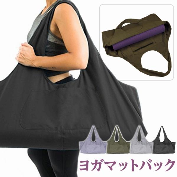持ち運びの便利さを追求した設計。肩にかけるタイプで、両手が空くため、他の荷物を持ちながらの移動も楽ちん。ヨガだけでなく、ピクニックやジム、旅行などさまざまなレジャーシーンでも活躍。大きさも十分で、必要なアイテムをしっかり収納できるのがポイン...