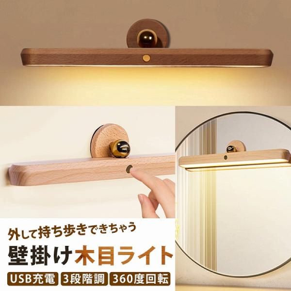 シンプルでありながら、機能性とデザイン性を兼ね備えた革新的な照明アイテム。USB充電式のため、配線を気にせず、自由に設置できることが最大の魅力。これまでの照明の常識を覆す新しいスタイル。どこにでも設置可能な手軽さ。部屋の雰囲気を一新する、ス...