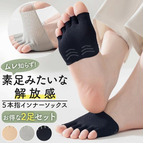 5本指インナーソックス2足セット 韓国風は、汗やムレによる足元の不快感を軽減するために設計されたアイテムです。5本指タイプが指間の汗を吸収し、つま先が開いたオープントゥ仕様がムレを防ぎ、爽やかな履き心地を提供します。素材は肌に優しい綿混で、...