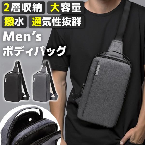 ボディバッグ メンズ 斜め掛け ショルダーバッグ リネン風 軽量 大容量 ポケット 旅行 おしゃれ 大容量 父の日 ワンショルダー 肩掛け 撥水 爆買