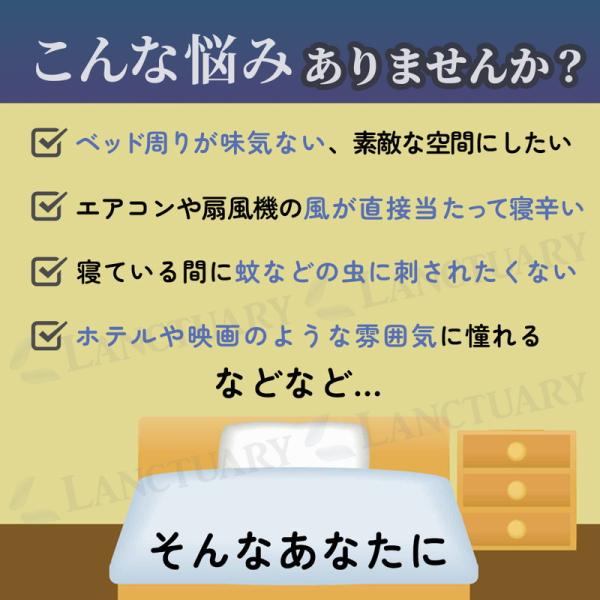 �V�W �ᒠ ���X�L�[�g�l�b�g �X���[�s���O�J�[�e�� �L���m�s�[ �e���g �v�����Z�X�J�[�e�� �x�b�h�� ���� �V�ԃe���g ���P�l�x�b�h ���j�� �p�[�e�B�[ ���� ���i�摜1