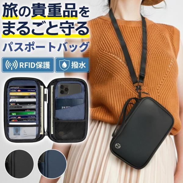 海外旅行や出張、日々の貴重品管理を、これ一つでスマートに行えるパスポートバッグです。パスポートや航空券、最大11枚のカード、紙幣、硬貨などを効率的に収納できる多数のポケットを装備。どこに何があるか一目で分かり、探し物の手間をなくします。RF...
