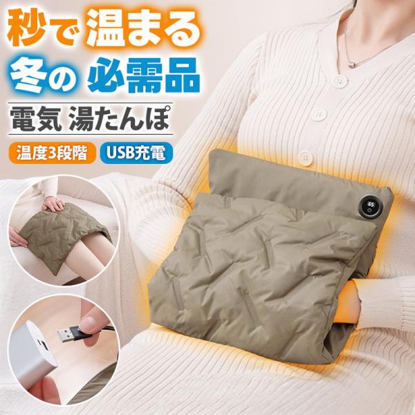 水なし、漏れなし、手間いらず。羽毛綿の優しさに包まれる電気湯たんぽが登場しました!この商品は水を使わない新設計の電熱湯たんぽです。驚きの軽さと、触れた瞬間に広がる温もりで、あなたの冬を劇的に快適にします。圧倒的な速暖性でスイッチを入れて温ま...