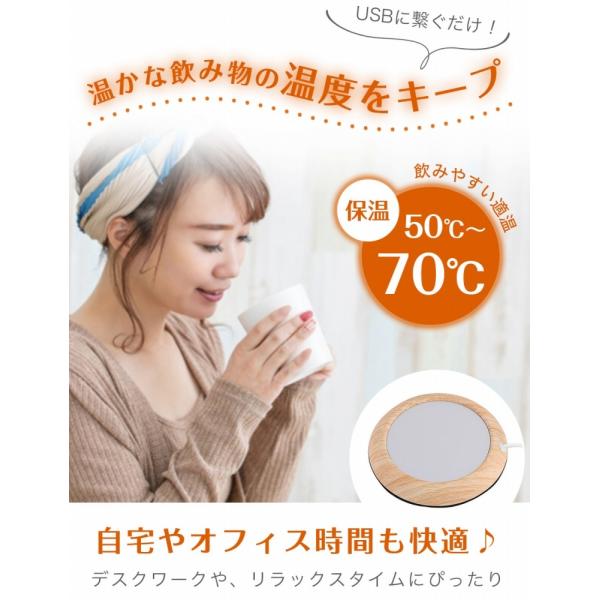 保温コースター カップウォーマー Usb コースター 木目調 コーヒー 紅茶 あったか 適温 保温 温度キープ マグカップ ホット Cim Insulation Coaster イージャパン 通販 Yahoo ショッピング