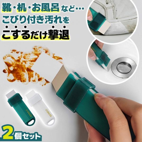水回り、コンロなどの油汚れ、壁紙、スニーカーのソールなどにも！お家のあらゆる汚れに対応！水や洗剤不要で手軽に使用できる優秀なお掃除アイテムが登場しました！使い方は消しゴムのようにこするだけ。準備や手間要らずですぐにご使用いただけます。お子様...