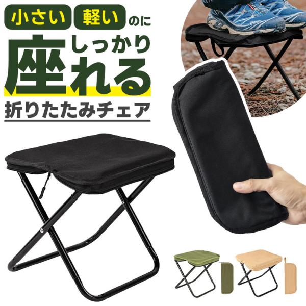 この軽量折りたたみチェアは、「ちょっと座りたいな」という気持ちにいつでも応えてくれます。重さは約600gと非常に軽く、付属の袋でコンパクトに収納できるため、どこへでも気軽に持ち運べます。魅力は、なんといってもその手軽さ。組立不要のワンタッチ...