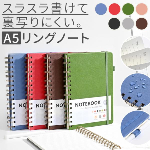 ビジネスからプライベートまで、毎日の「書く」を豊かにする高機能なA5リングノート。表紙には、水や汚れに強いPUレザーを使用。本革のような上品な風合いでありながら、お手入れが簡単なのも嬉しいポイントです。シンプルで高級感のあるデザインが、大切...