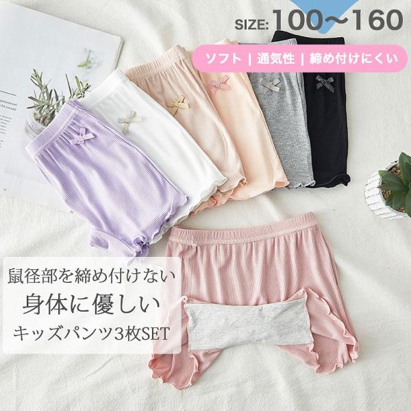 股のゴムが痛い、擦れて色素沈着が気になる、パンツとカバーパンツ2枚履くのは暑い。そんなお悩みを解決する、鼠径部を締め付けないボクサータイプのキッズパンツ。裾部分はフリルデザインで可愛いくて、シンプルで安心のガールズボクサーパンツ！ リボンが...