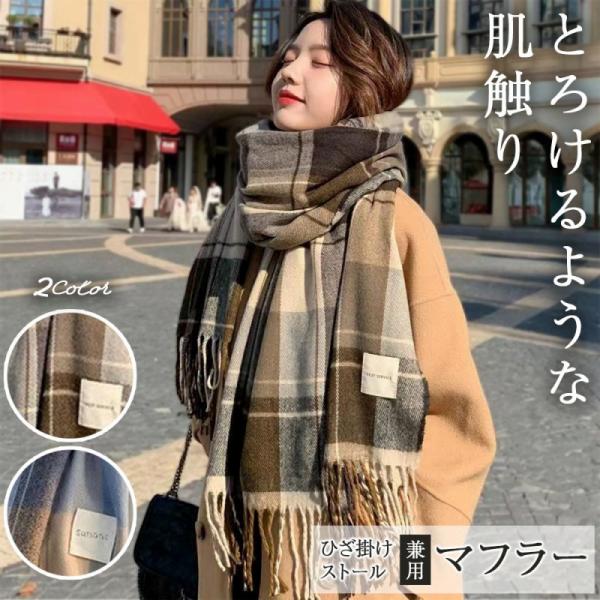 とろけるような肌触りであなたを包み込む、カシミヤタッチ大判ストール。厚手なのに軽く、驚きの暖かさを実現。ウール混の厚手素材は、まるでカシミヤのような肌触りで、一度巻いたら手放せなくなるでしょう。大判サイズなので、ストールとしてはもちろん、ひ...