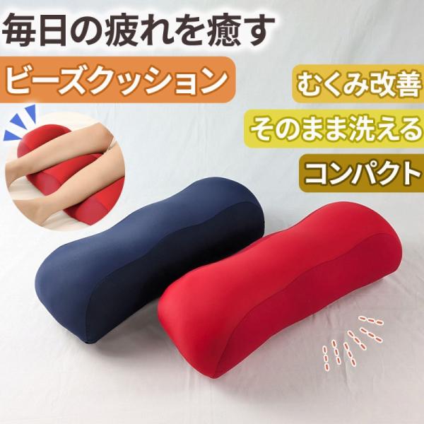 ちゃんと身体労っていますか？毎日の疲れを癒すコンパクトサイズのビーズクッションが2色展開で登場しました。お家でもリラックス時間にぜひお試しください！・極上のフィット感１．こだわりの波型設計2箇所のくぼみが足にも腰にもしっかりフィットしてくれ...