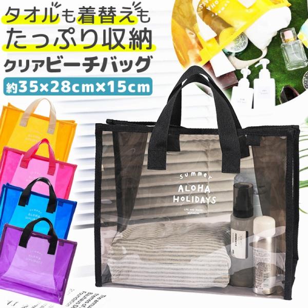 おしゃれなプリントが目を引く、PVC素材のクリアバッグです。夏のお出かけにぴったりのアイテムで、涼しげな透明感が魅力です。水に強いPVC素材を使用しているため、ビーチやプール、アウトドアなど、水濡れが心配な場所でも安心して使えます。中身が見...