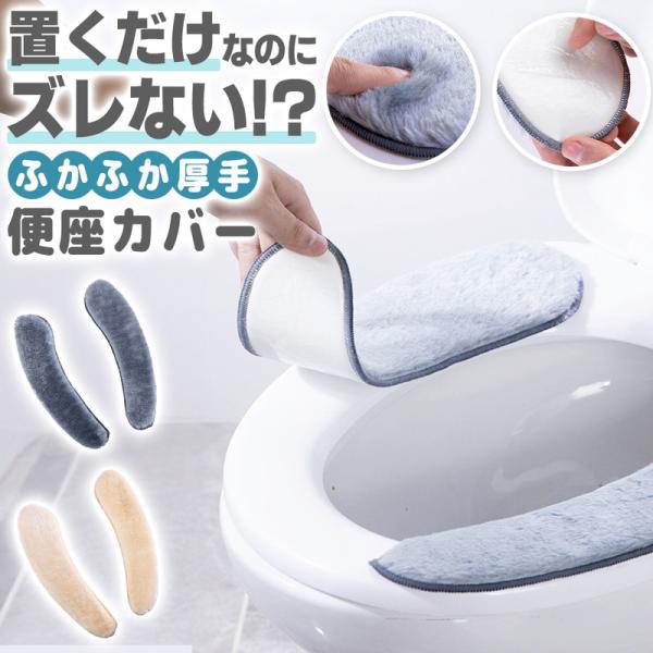 硬くて、長時間座っているとお尻が痛くなる、冬場は、暖房便座でも暖まるまで時間がかかりヒヤッとする、便座が薄くて、座ったときに不安定に感じる、毎日使うものだから、清潔にしておきたい、おしゃれな空間にしたいこんな悩みありませんか?【座るたび、ほ...