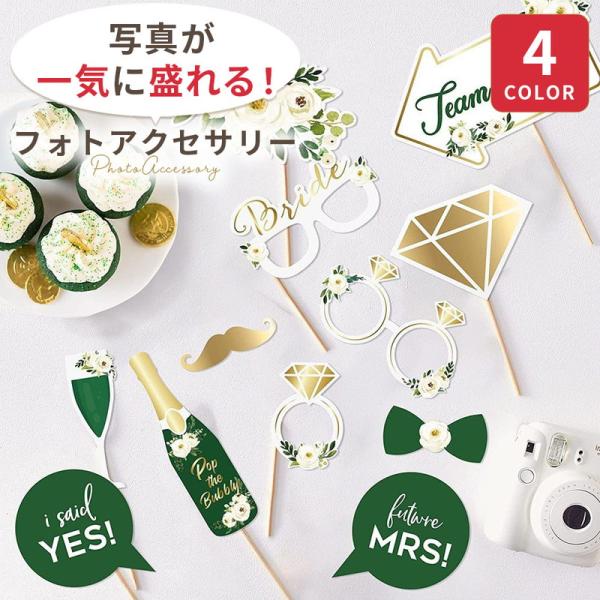 フォト小道具 幸せ盛りフォトプロップスセット 結婚式 前撮り フォトプロップス ウェディング パーティー 写真映え 二次会 披露宴 ブライダル 演出 小物 爆買