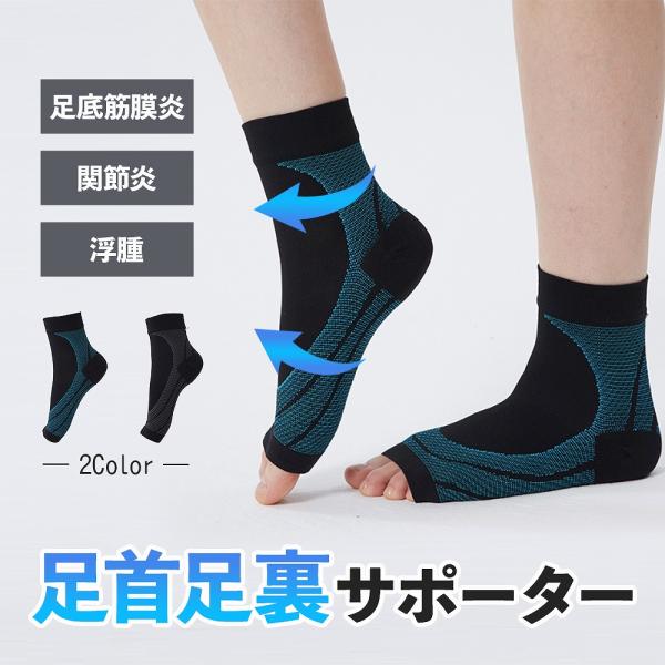 完璧なフィット感で血行を促進し、足にかかる圧力を軽減する足首足裏サポーター！ブラックブルーとブラックグレーの2カラーでのご用意です。・考え抜かれたデザイン360°の弾性圧縮により血液循環を促進し、足の腫れを軽減し身体を強力に保護します。・優...
