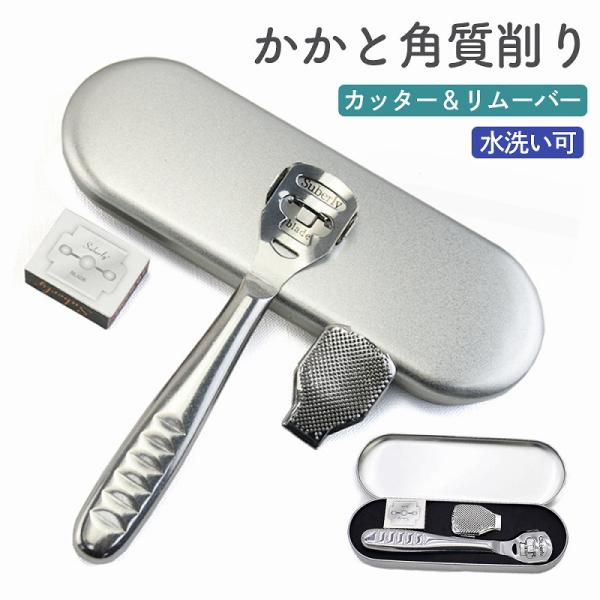 さむーい冬。きづいたらかかとがガサガサに(涙)人前に見せるなんてとんでもない！そんなお悩みから解放されましょう。即効性のある角質ケアには『かかと削り』がオススメです。硬くなった角質を削り落とすことで本題の柔らかい肌へと導いてあげましょう。使...