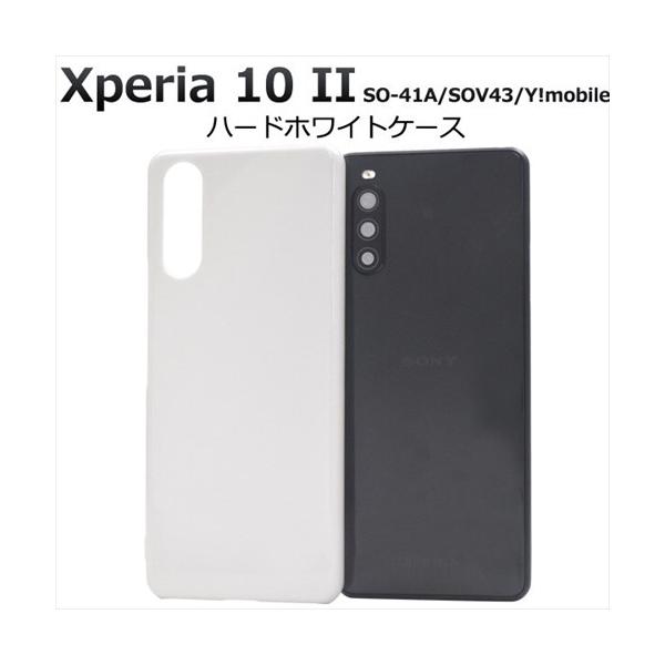 Xperia 10 Ii ケース シンプル 白 ハードホワイトケース ストラップホール 装着したまま操作可能 おしゃれ 衝撃から守る Dso41a 01wh イージャパン 通販 Yahoo ショッピング