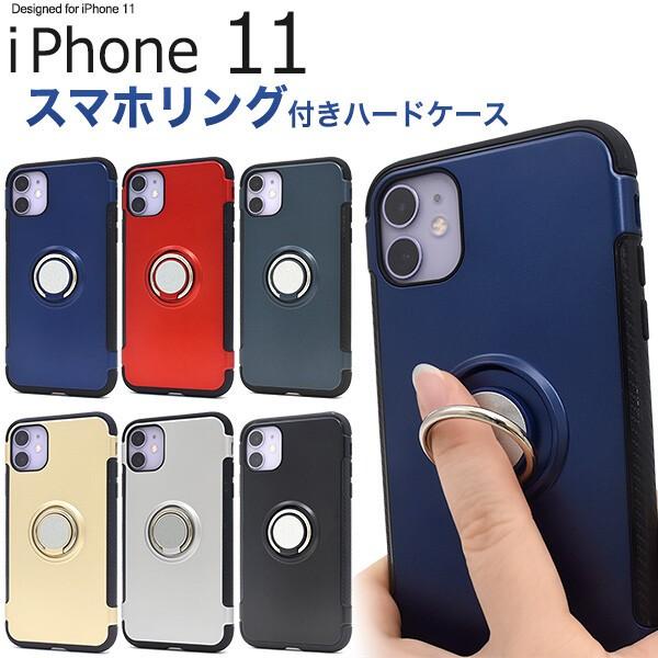 Iphone 11 ケース スマホリングホルダー付き スタンド シンプル ストラップホール オシャレ ハードケース Tpu 母の日 Ip11 40 イージャパン 通販 Yahoo ショッピング