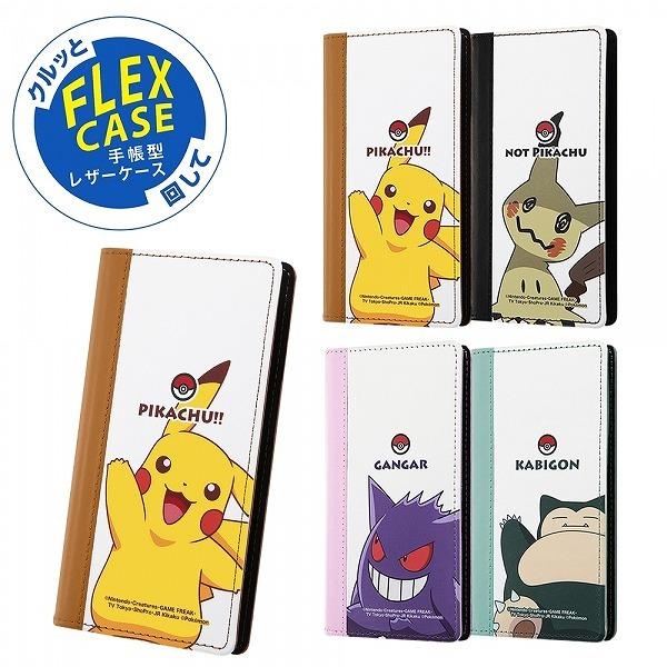 Iphone 12 Mini ポケットモンスター 手帳型 Flex Case Ss ピカチュウ 耐衝撃 おすすめ Ip12mini Case イージャパン 通販 Yahoo ショッピング