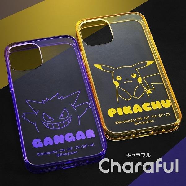 Iphone 12 Mini ポケットモンスター ハイブリッドケース Charaful ゲンガー 耐衝撃 おすすめ Ip12mini Case イージャパン 通販 Yahoo ショッピング