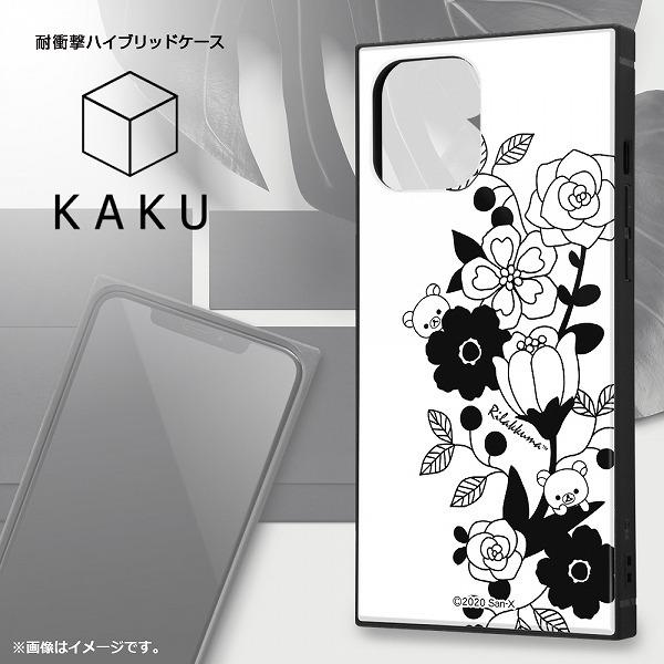 Iphone 12 Pro Max リラックマ 耐衝撃ハイブリッドケース Kaku Bumbumbum Ip12pm Case イージャパン 通販 Yahoo ショッピング