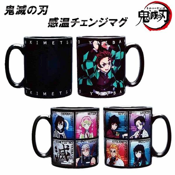 鬼滅の刃 マグカップ 正規品 感温チェンジ 柱 4人Ver 柱集合 単品 人気 