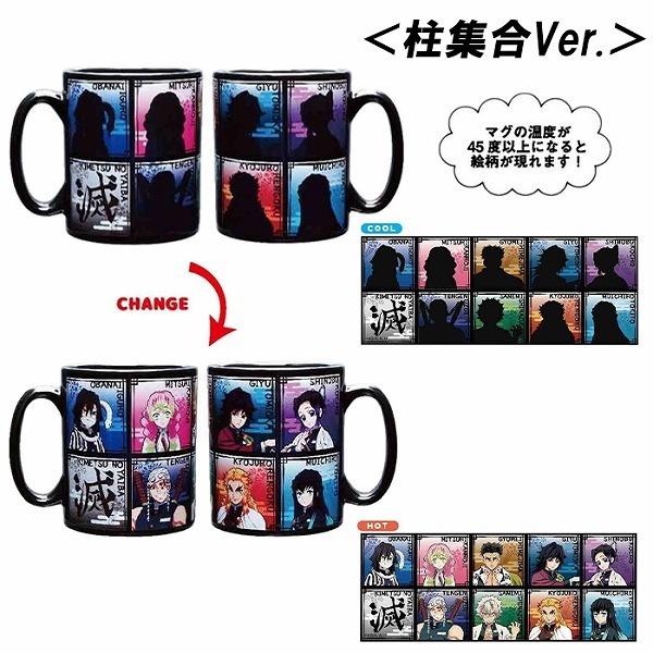 鬼滅の刃 マグカップ 感温チェンジ 4人ver 柱集合 単品 人気 おすすめ Kimetsu Change Magu イージャパン 通販 Yahoo ショッピング
