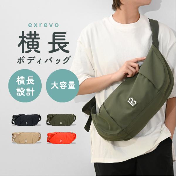 横長 ボディバッグ 大容量 ナイロン   ショルダーバッグ かわいい レディース メンズ  大きめ 斜めがけ カジュアル 通勤 シンプル ウエストポーチ 斜め掛け 爆買