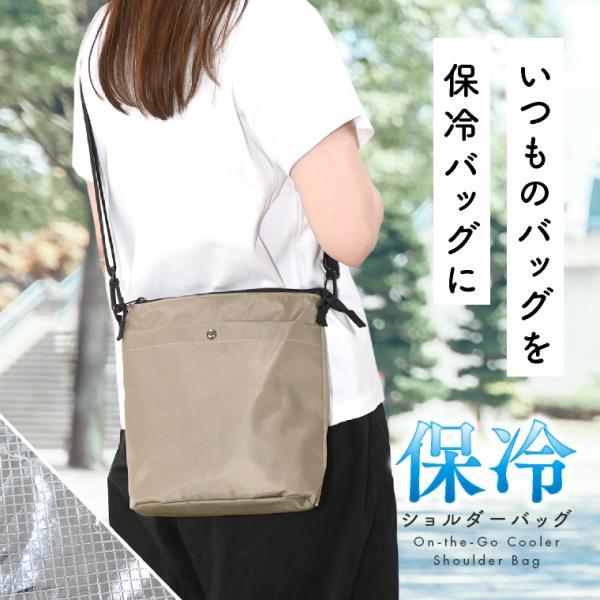 保冷バッグ ショルダーバッグ レディース 軽量 斜めがけ ボディバッグ 弁当 軽い バッグ カバン 保冷 ランチバッグ エコバッグ