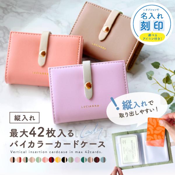 カードケース 大容量 カード入れ レディース みんな探してる人気モノ カードケース 大容量 カード入れ レディース バッグ 小物 ブランド雑貨