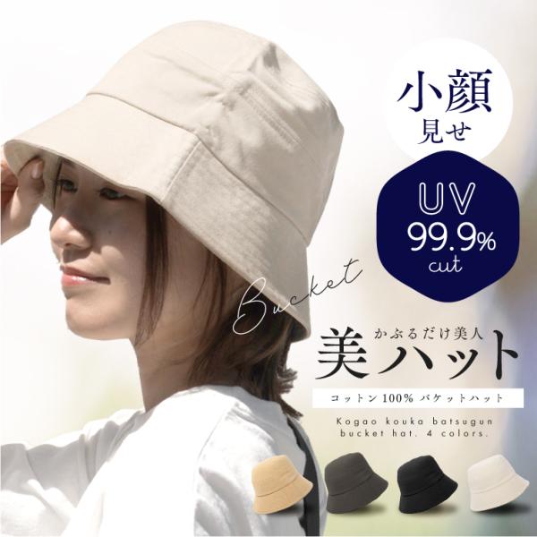 LUCIANNA コットン バケットハット 無地 深め バケハ 大きめ 綿 LUCIANNA コットン バケットハット 無地 深め バケハ 大きめ 綿