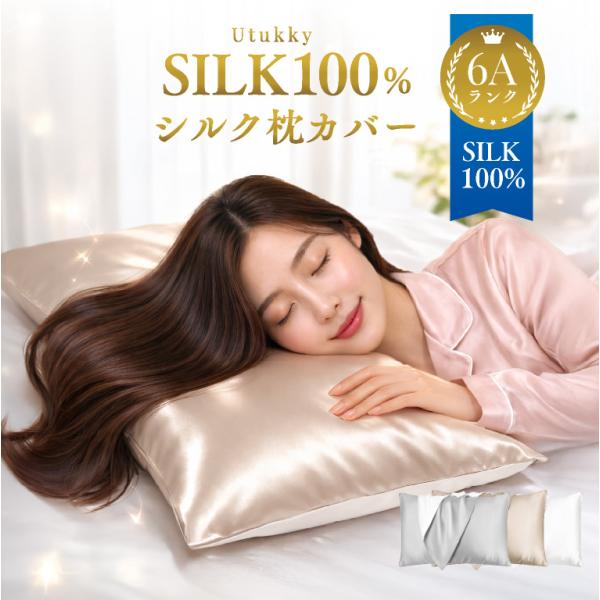 枕カバー シルク シルク100% 枕カバー 43×63 片面 シルクの枕カバー 枕カバーシルク 洗える シルクマクラカバー