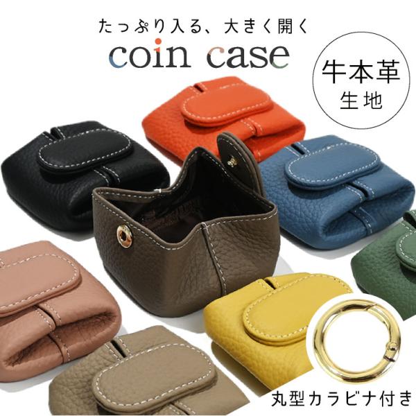 ■たっぷり入る！大きく開く！コインケース  上質本革カードケース。  コンパクトなのにたっぷり入る。  やわらかな牛本革を贅沢に使いコインケースを作りました。  ▼カラーバリエーション・オレンジ・ピンク・グレージュ・スモーキーイエロー・スモ...