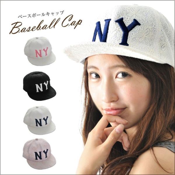 キャップ 帽子 レディース 花柄 レース キャップ Ny ロゴ ベースボールキャップ Buyee Buyee 日本の通販商品 オークションの代理入札 代理購入
