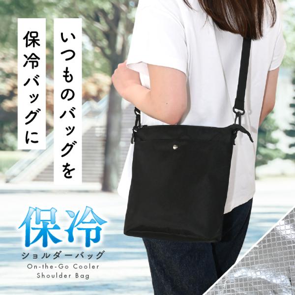 保冷バッグ ショルダーバッグ レディース 軽量 斜めがけ ボディバッグ 弁当 軽い バッグ カバン 保冷 ランチバッグ エコバッグ 爆買