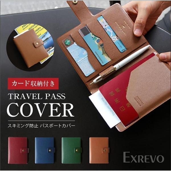 パスポートケース スキミング防止 かわいいの人気商品 通販 価格比較 価格 Com