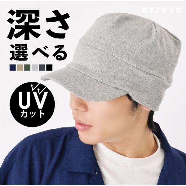 キャスケット メンズ 帽子 レディース UVカット 深め ニット帽 春夏 大きめ スウェット コットン  爆買