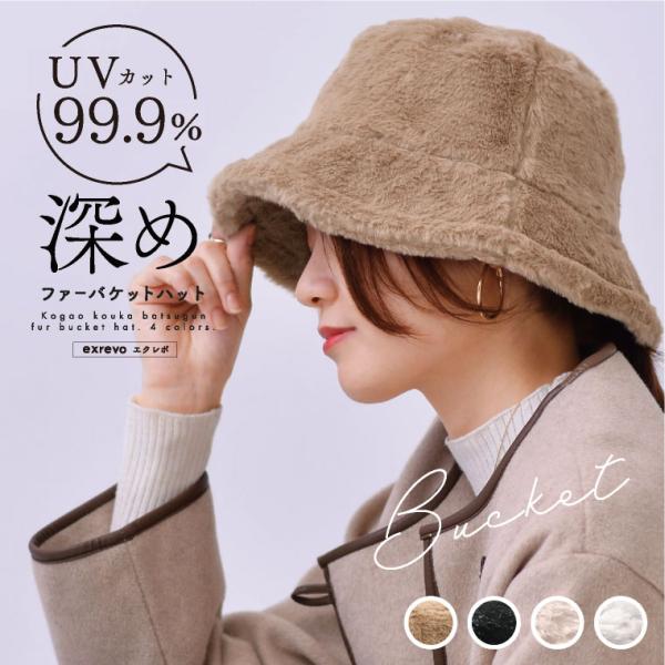 おとなの女性にこそ、かぶってほしい。ふわふわ暖かいエコファーファーバケットハット商品名：深めファーバケットハット#大人の女性にもおすすめ今年らしい深さがポイント。ファーで仕上げたバケットハット。プラスワンで季節感がぐっと増します。#極上エコ...
