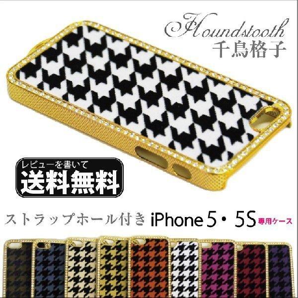 Iphone5sケース 千鳥格子柄 ストラップホール付 アイフォン5s ケース Ip5s 07 ファッション雑貨 小物のエクレボ 通販 Yahoo ショッピング