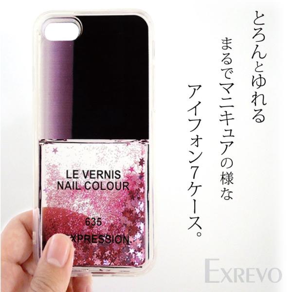 Iphone7ケース マニキュア型 キラキラ 液体 ラメ グリッター ネイルボトル スマホケース コスメ型 Buyee Buyee Japanese Proxy Service Buy From Japan Bot Online