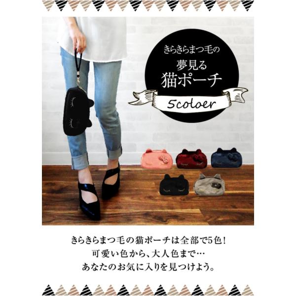 ネコ ポーチ 小物入れ 猫 グッズ おしゃれ プレゼント コスメ 化粧 